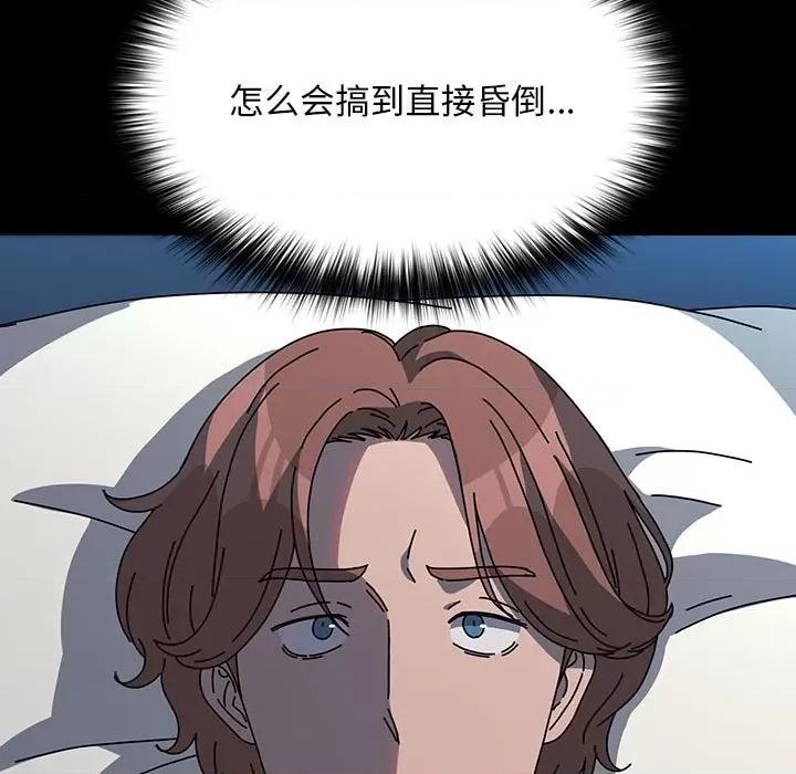 我家的赘婿大人 赘婿要通吃-赘婿要通吃 第65话 第69页