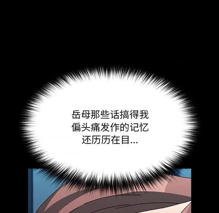 我家的赘婿大人 赘婿要通吃-赘婿要通吃 第65话 第71页