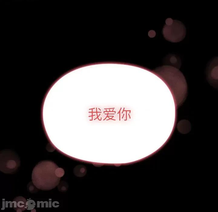 我家的赘婿大人 赘婿要通吃-赘婿要通吃 第65话 第75页