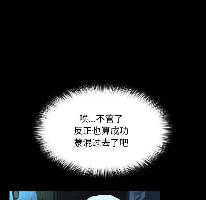 我家的赘婿大人 赘婿要通吃-赘婿要通吃 第65话 第77页
