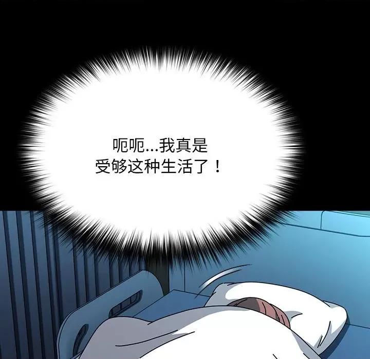 我家的赘婿大人 赘婿要通吃-赘婿要通吃 第65话 第79页