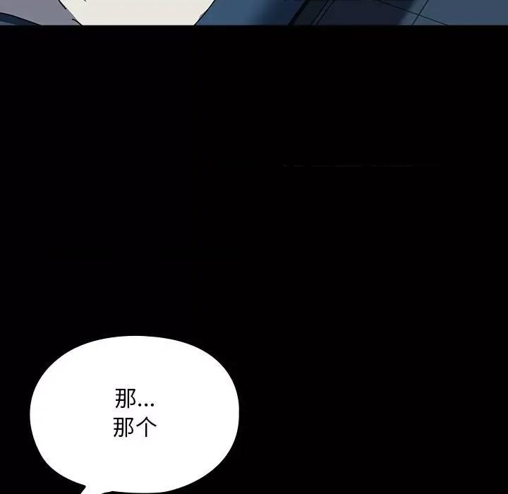 我家的赘婿大人 赘婿要通吃-赘婿要通吃 第65话 第81页