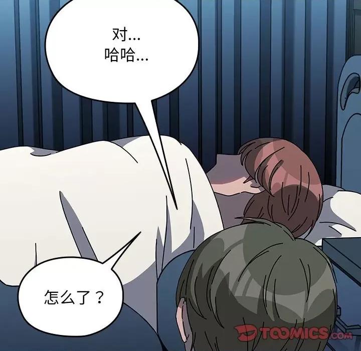 我家的赘婿大人 赘婿要通吃-赘婿要通吃 第65话 第84页