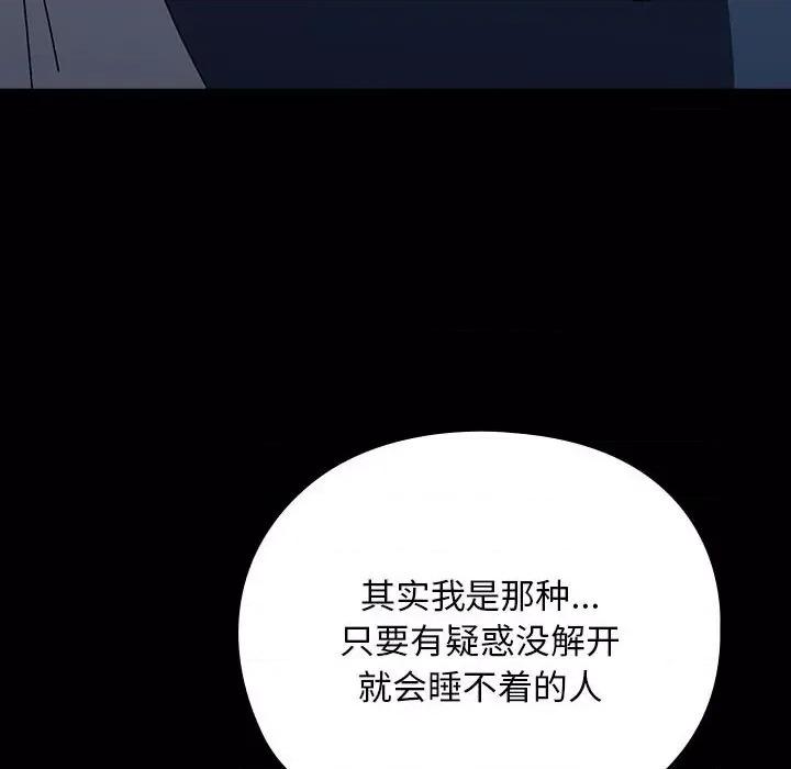 我家的赘婿大人 赘婿要通吃-赘婿要通吃 第65话 第86页