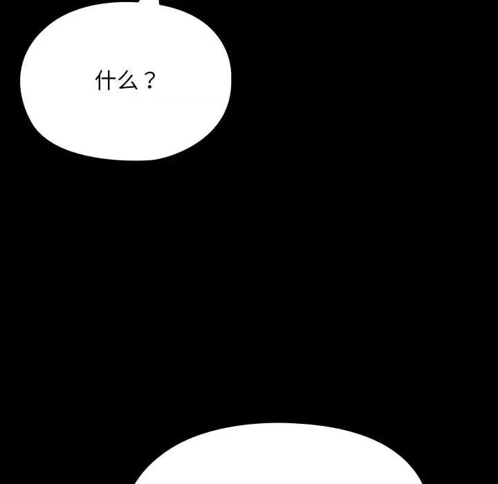 我家的赘婿大人 赘婿要通吃-赘婿要通吃 第65话 第91页