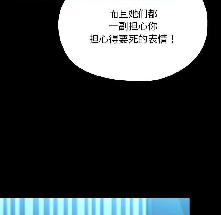 我家的赘婿大人 赘婿要通吃-赘婿要通吃 第65话 第94页