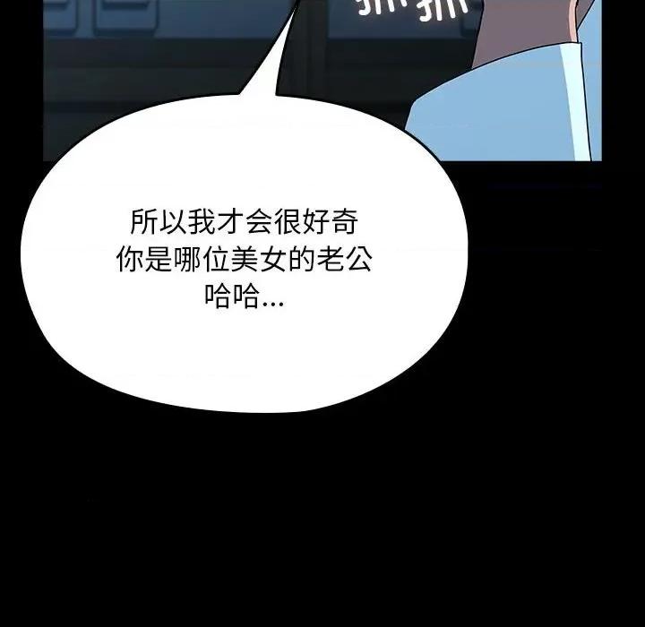 我家的赘婿大人 赘婿要通吃-赘婿要通吃 第65话 第98页