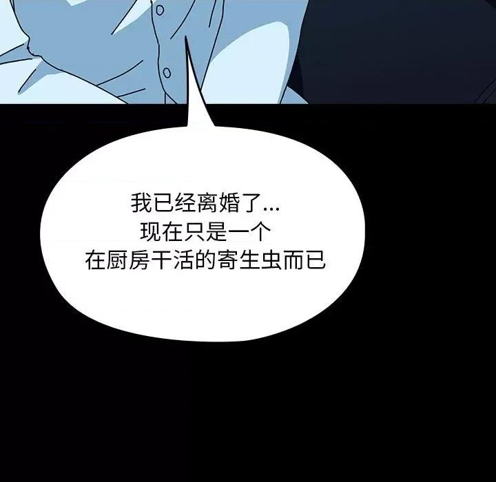 我家的赘婿大人 赘婿要通吃-赘婿要通吃 第65话 第101页