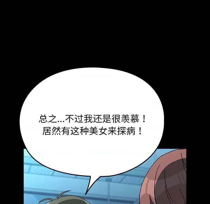 我家的赘婿大人 赘婿要通吃-赘婿要通吃 第65话 第102页