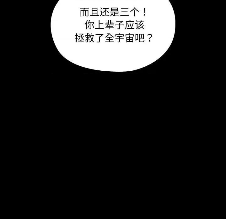 我家的赘婿大人 赘婿要通吃-赘婿要通吃 第65话 第104页