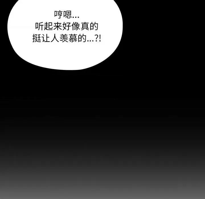我家的赘婿大人 赘婿要通吃-赘婿要通吃 第65话 第106页