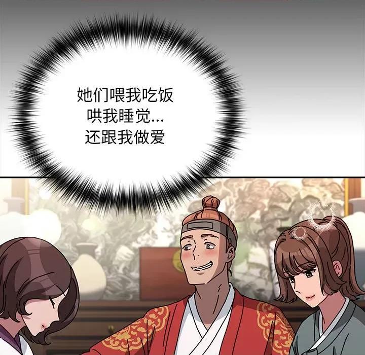我家的赘婿大人 赘婿要通吃-赘婿要通吃 第65话 第107页