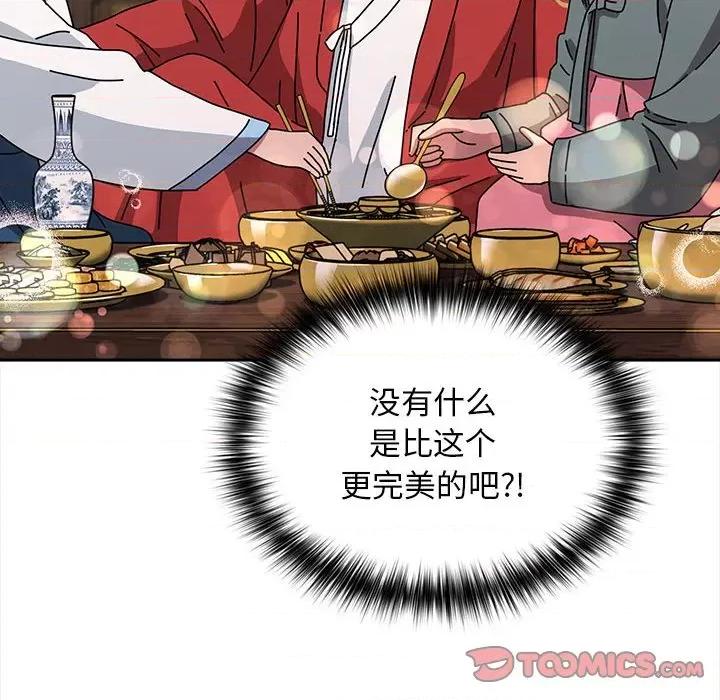 我家的赘婿大人 赘婿要通吃-赘婿要通吃 第65话 第108页