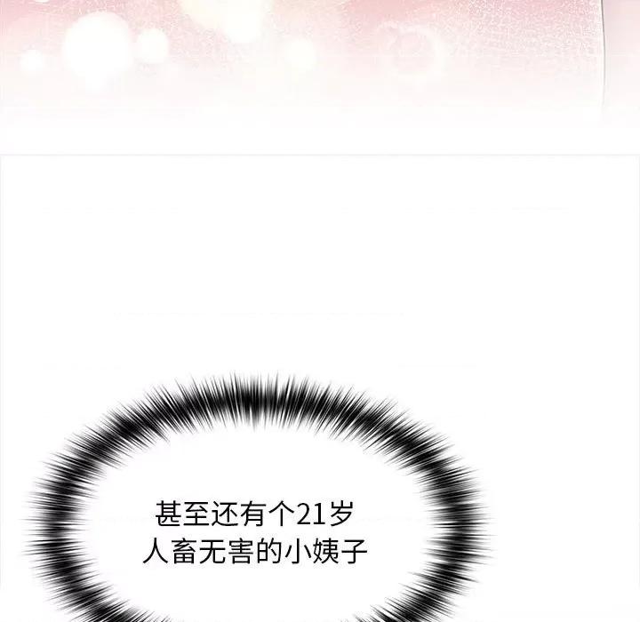我家的赘婿大人 赘婿要通吃-赘婿要通吃 第65话 第113页