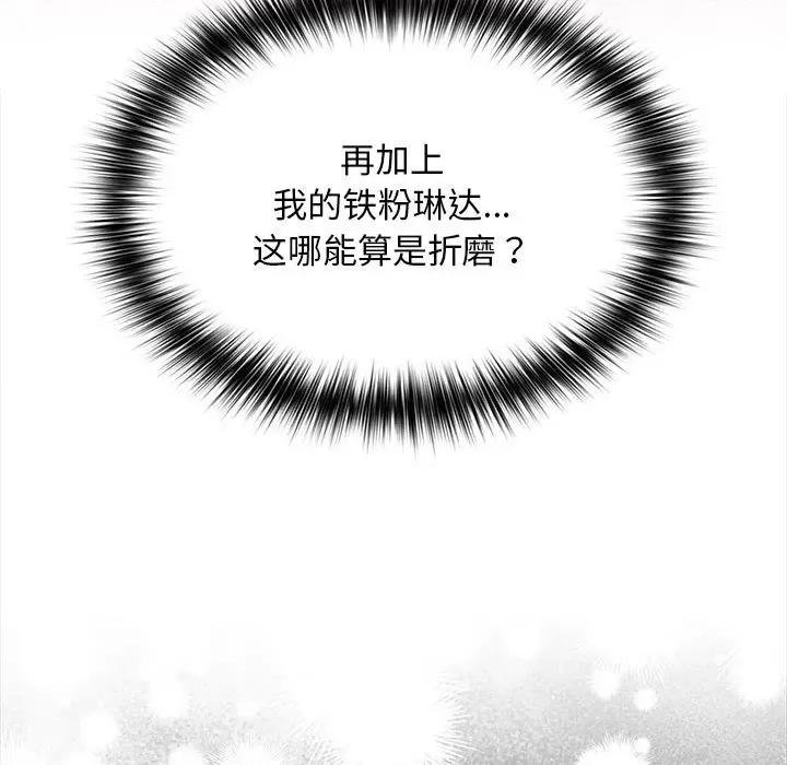 我家的赘婿大人 赘婿要通吃-赘婿要通吃 第65话 第117页