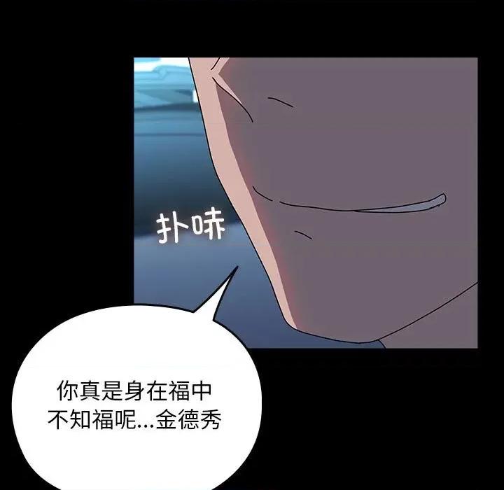 我家的赘婿大人 赘婿要通吃-赘婿要通吃 第65话 第119页