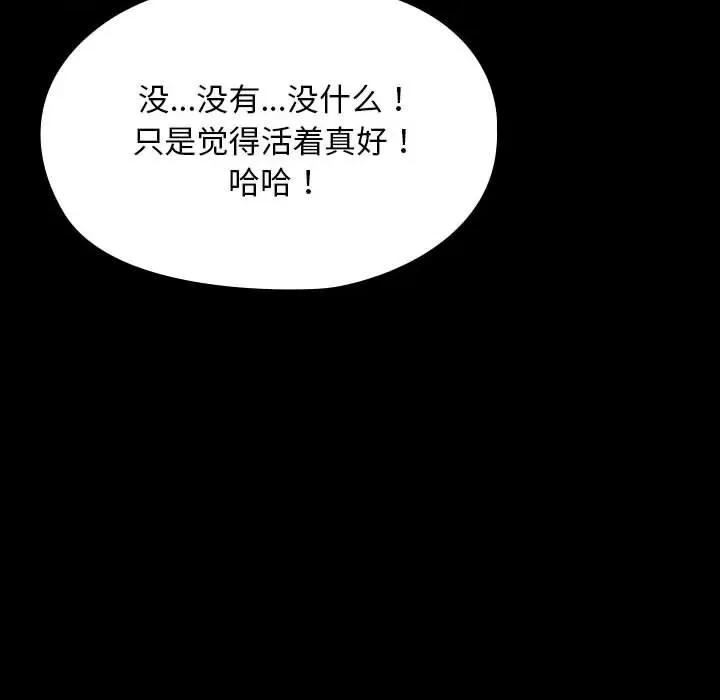 我家的赘婿大人 赘婿要通吃-赘婿要通吃 第65话 第122页