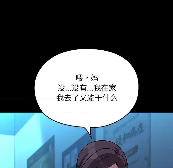 我家的赘婿大人 赘婿要通吃-赘婿要通吃 第65话 第131页