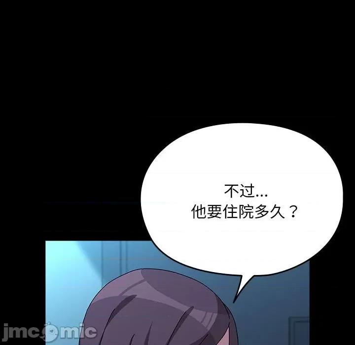 我家的赘婿大人 赘婿要通吃-赘婿要通吃 第65话 第135页