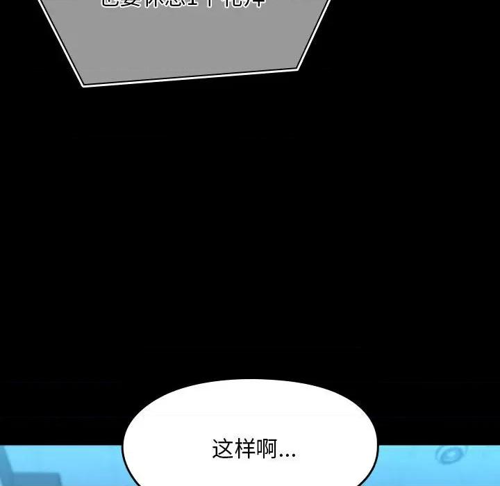 我家的赘婿大人 赘婿要通吃-赘婿要通吃 第65话 第137页