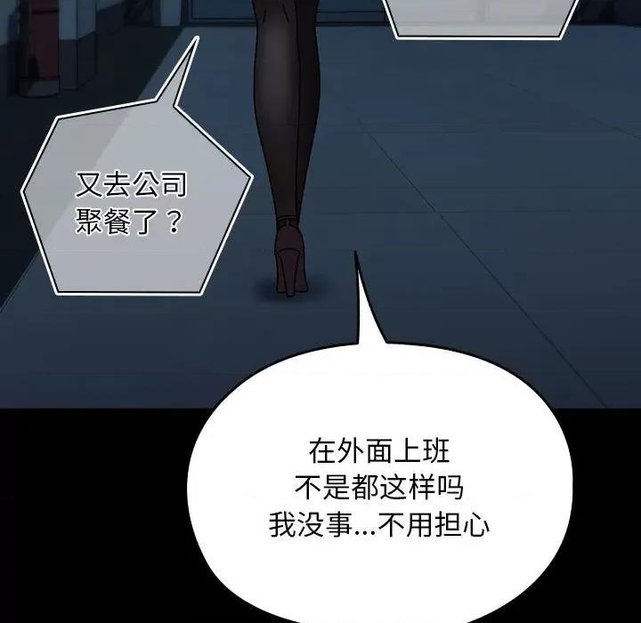 我家的赘婿大人 赘婿要通吃-赘婿要通吃 第65话 第139页
