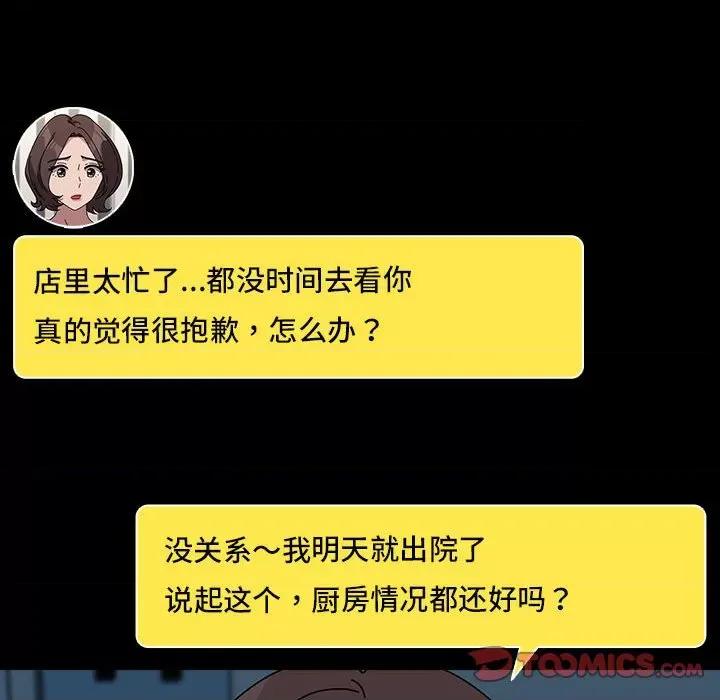 我家的赘婿大人 赘婿要通吃-赘婿要通吃 第65话 第156页