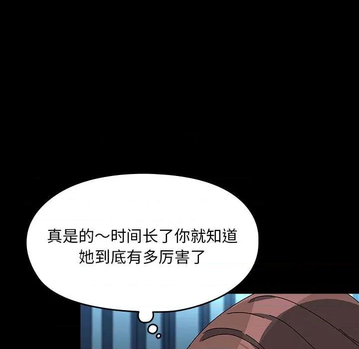 我家的赘婿大人 赘婿要通吃-赘婿要通吃 第65话 第159页