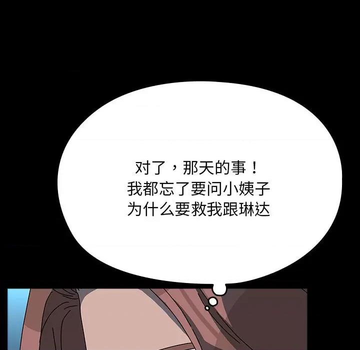 我家的赘婿大人 赘婿要通吃-赘婿要通吃 第65话 第161页