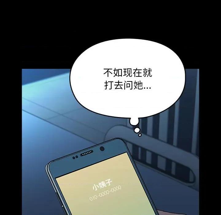 我家的赘婿大人 赘婿要通吃-赘婿要通吃 第65话 第163页