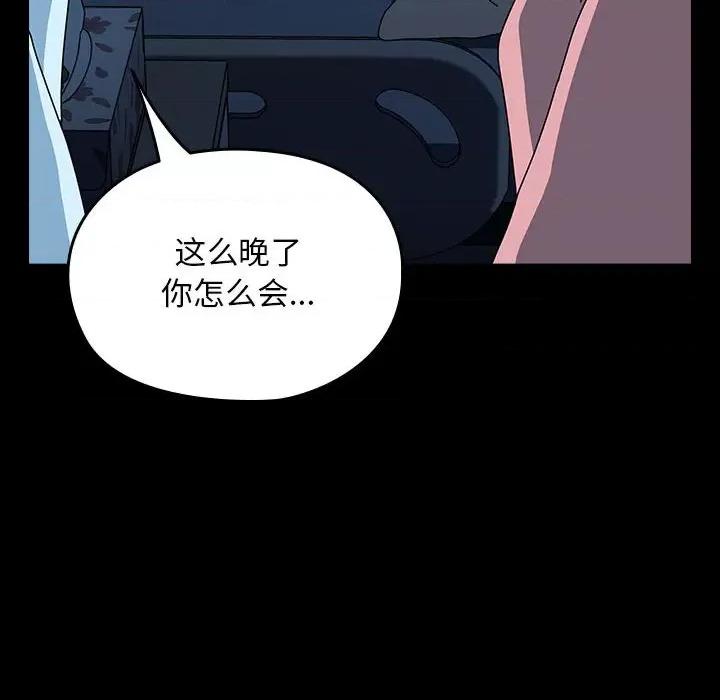 我家的赘婿大人 赘婿要通吃-赘婿要通吃 第65话 第174页