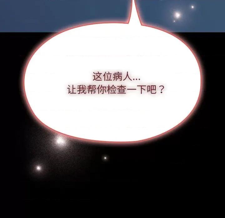 我家的赘婿大人 赘婿要通吃-赘婿要通吃 第65话 第192页
