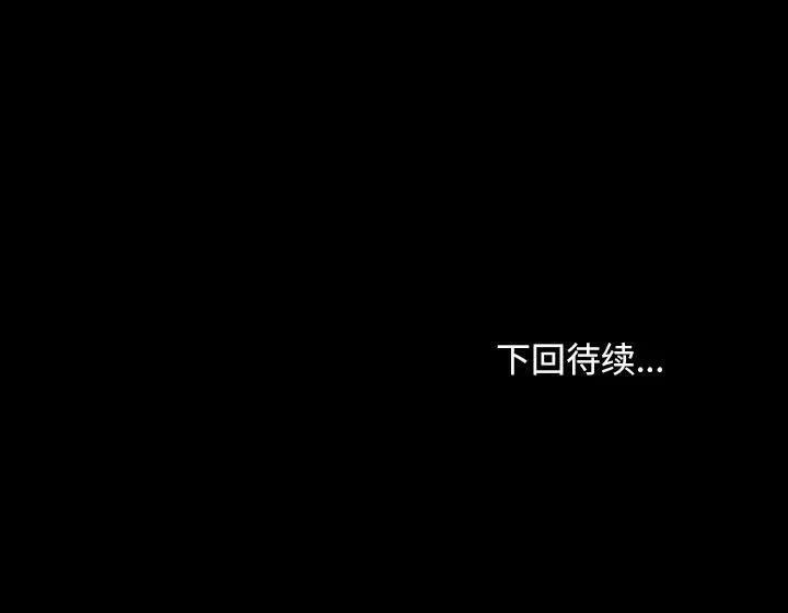 我家的赘婿大人 赘婿要通吃-赘婿要通吃 第65话 第193页