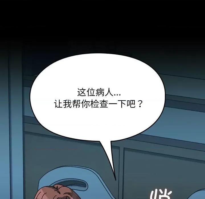 我家的赘婿大人 赘婿要通吃-赘婿要通吃 第66话 第8页
