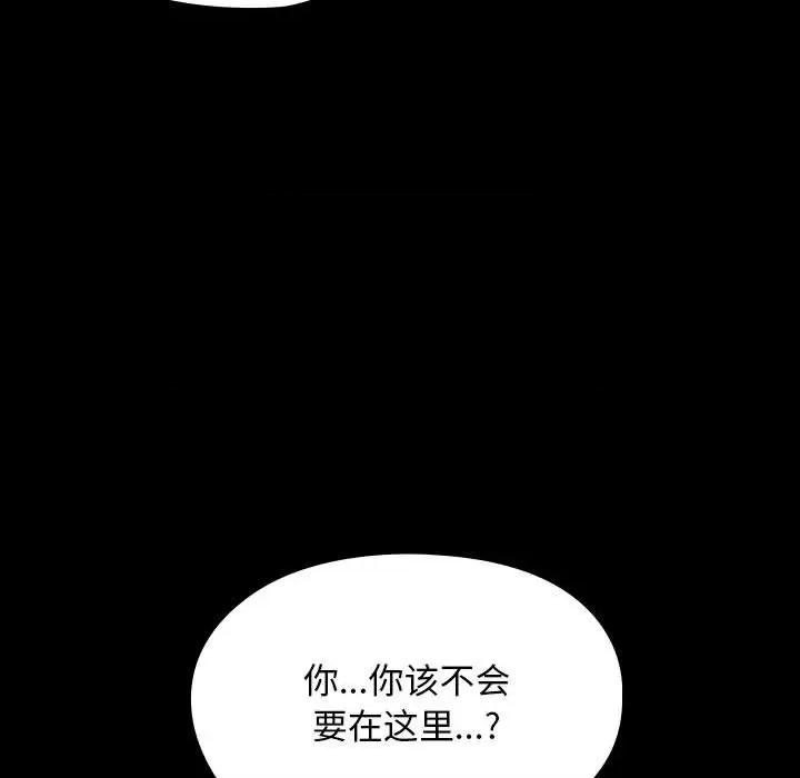 我家的赘婿大人 赘婿要通吃-赘婿要通吃 第66话 第11页