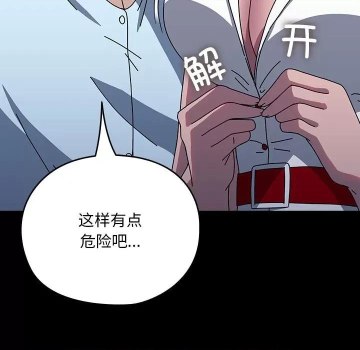 我家的赘婿大人 赘婿要通吃-赘婿要通吃 第66话 第13页