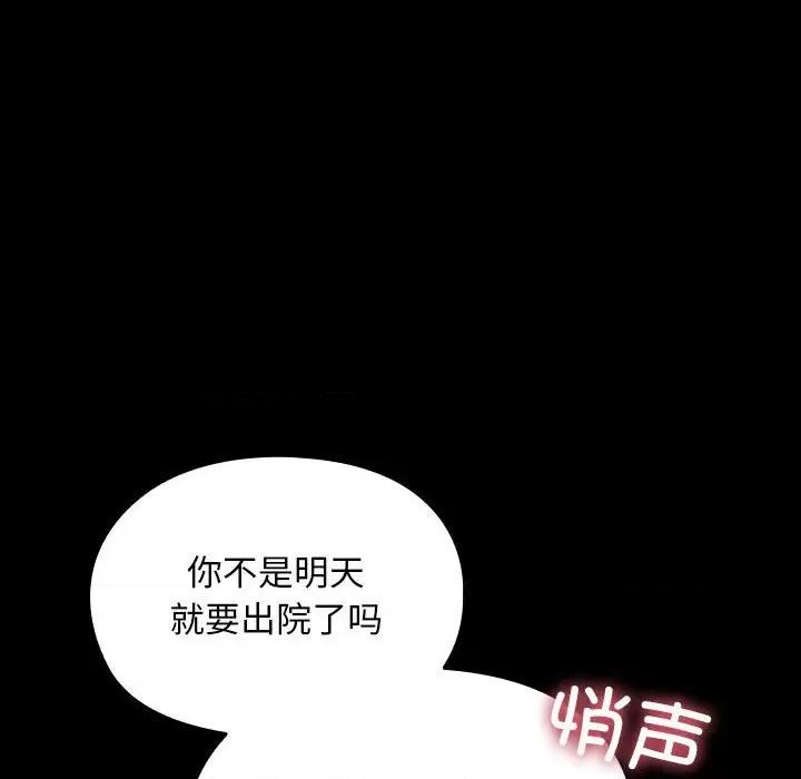 我家的赘婿大人 赘婿要通吃-赘婿要通吃 第66话 第16页