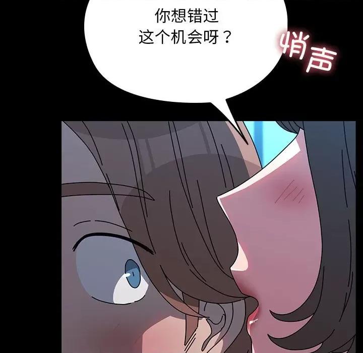 我家的赘婿大人 赘婿要通吃-赘婿要通吃 第66话 第17页