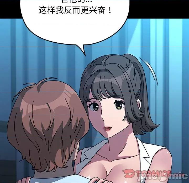 我家的赘婿大人 赘婿要通吃-赘婿要通吃 第66话 第20页