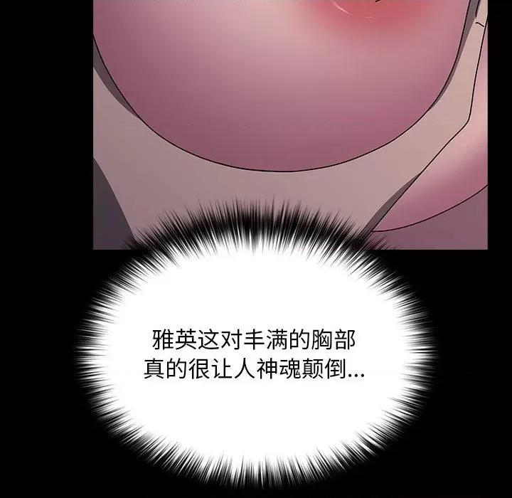 我家的赘婿大人 赘婿要通吃-赘婿要通吃 第66话 第29页