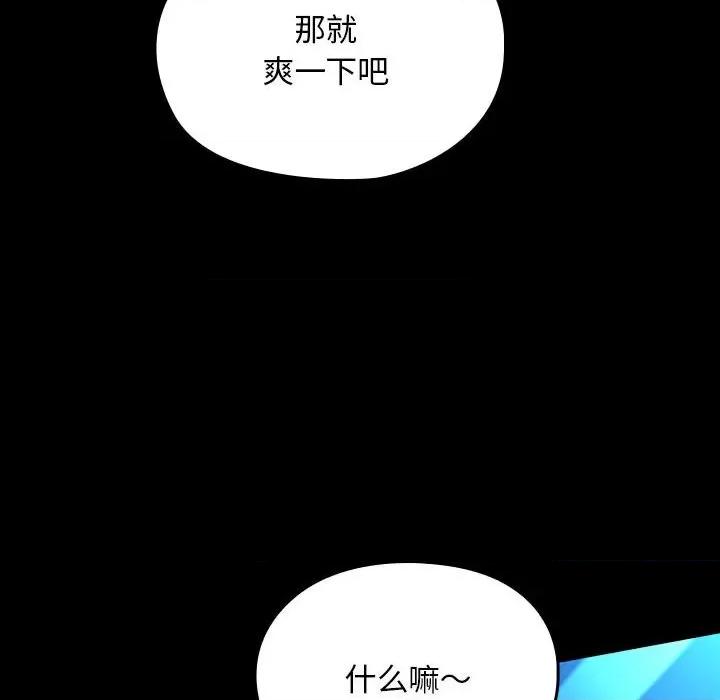 我家的赘婿大人 赘婿要通吃-赘婿要通吃 第66话 第32页
