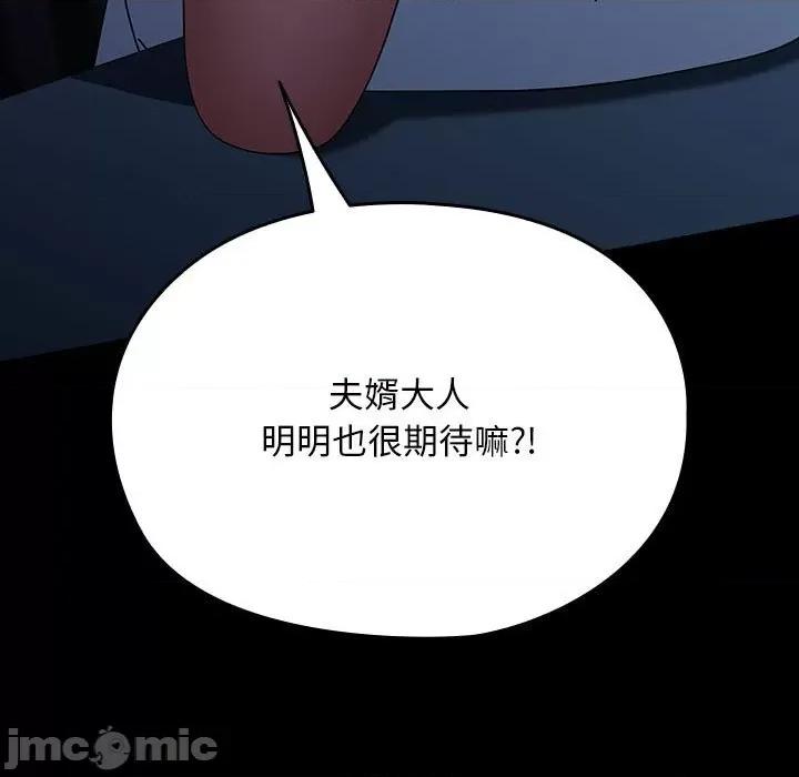 我家的赘婿大人 赘婿要通吃-赘婿要通吃 第66话 第35页