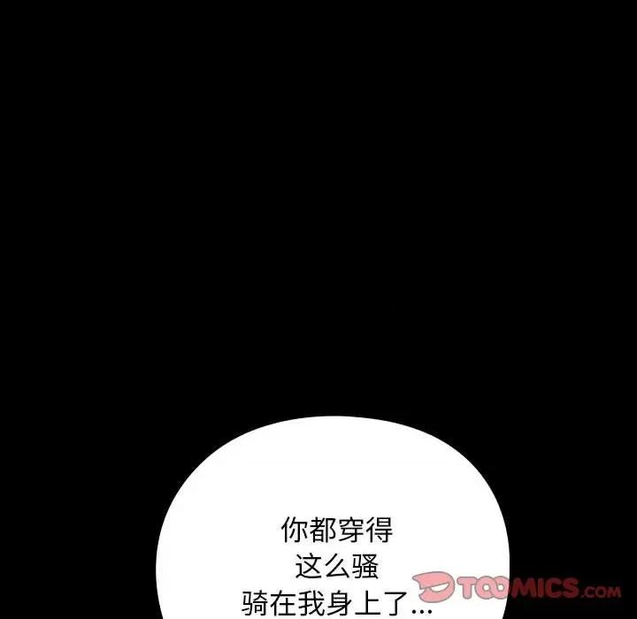 我家的赘婿大人 赘婿要通吃-赘婿要通吃 第66话 第36页