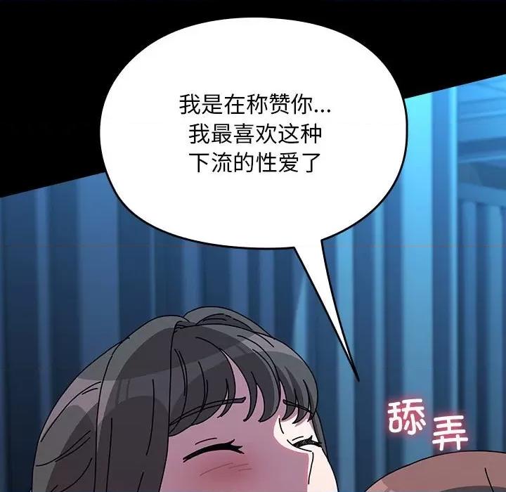 我家的赘婿大人 赘婿要通吃-赘婿要通吃 第66话 第46页
