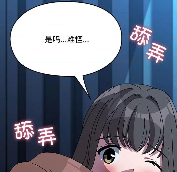 我家的赘婿大人 赘婿要通吃-赘婿要通吃 第66话 第49页