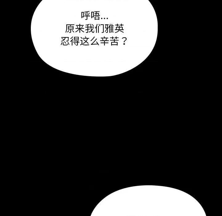 我家的赘婿大人 赘婿要通吃-赘婿要通吃 第66话 第67页