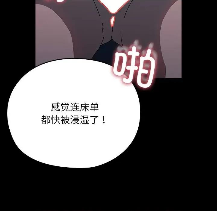 我家的赘婿大人 赘婿要通吃-赘婿要通吃 第66话 第69页