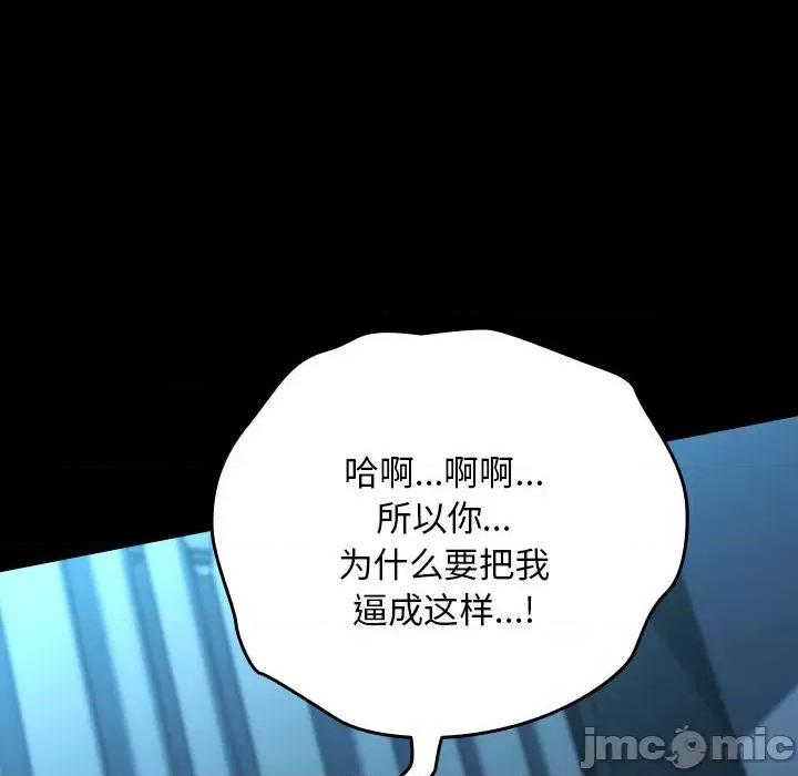 我家的赘婿大人 赘婿要通吃-赘婿要通吃 第66话 第70页