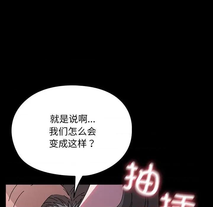 我家的赘婿大人 赘婿要通吃-赘婿要通吃 第66话 第73页