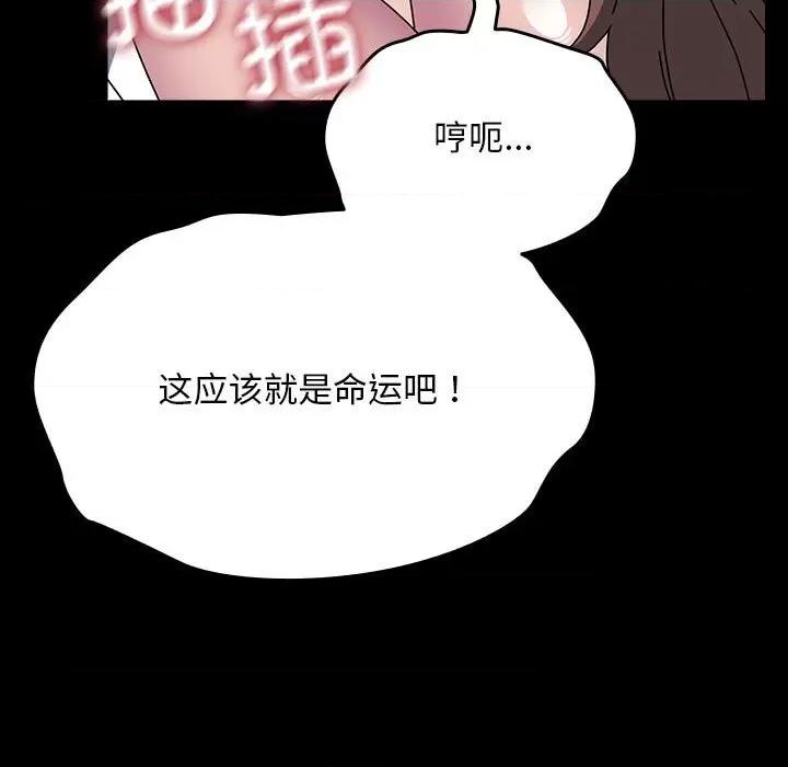 我家的赘婿大人 赘婿要通吃-赘婿要通吃 第66话 第77页