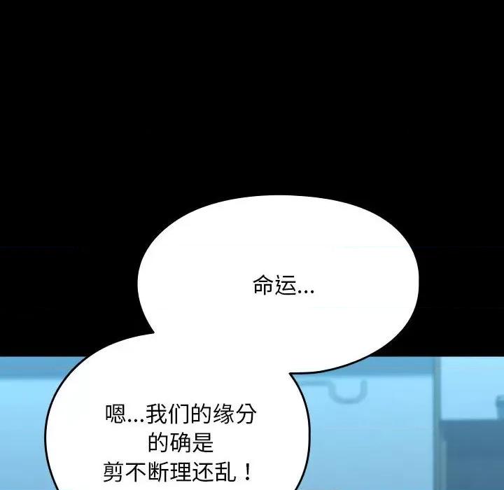 我家的赘婿大人 赘婿要通吃-赘婿要通吃 第66话 第78页